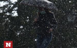 Προειδοποίηση Αρναούτογλου, Έρχεται, - Πού, Παρασκευή, proeidopoiisi arnaoutoglou, erchetai, - pou, paraskevi