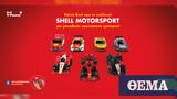 Shell Motorsport,Shell