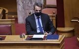 Μητσοτάκης,mitsotakis