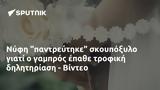 Νύφη, - Βίντεο,nyfi, - vinteo