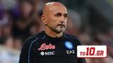 Σπαρτάκ Μόσχας, Σπαλέτι, Βιτόρια,spartak moschas, spaleti, vitoria