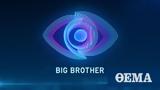 ΣΚΑΪ, Αποτυπώθηκε, Big Brother, Διαδίκτυο,skai, apotypothike, Big Brother, diadiktyo