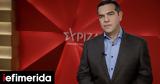 Αλέξης Τσίπρας, Λάρισα, Μητσοτάκης,alexis tsipras, larisa, mitsotakis