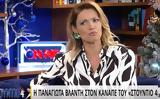 Παναγιώτα Βλαντή, Ήμουν 22,panagiota vlanti, imoun 22