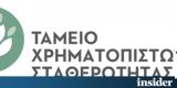 ΤΧΣ, Ξεκινά, ΤΜΕΔΕEllington,tchs, xekina, tmedeEllington