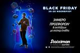 Black Friday, Stoiximan, 3ήμερο *,Black Friday, Stoiximan, 3imero *