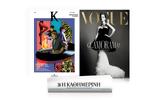 Αυτή, Κυριακή, Καθημερινή, Vogue Κ,afti, kyriaki, kathimerini, Vogue k