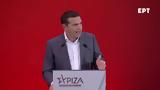 Τσίπρας, Λάρισα, Μητσοτάκης,tsipras, larisa, mitsotakis