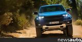 Έρχεται, Ford Ranger Raptor +video,erchetai, Ford Ranger Raptor +video