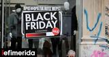 Black Friday, Πώς,Black Friday, pos