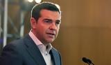 Τσίπρας, Αντιπολιτευτικό,tsipras, antipoliteftiko