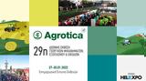 Θεσσαλονίκη, Καλυμμένες, 29ης Agrotica, 27-30 Ιανουαρίου 2022,thessaloniki, kalymmenes, 29is Agrotica, 27-30 ianouariou 2022