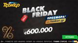 Black Friday, -Μια,Black Friday, -mia