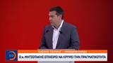 Αλέξης Τσίπρας, Μητσοτάκης,alexis tsipras, mitsotakis