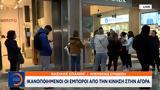 Black Friday, Ικανοποιημένοι,Black Friday, ikanopoiimenoi