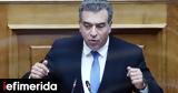 Βουλή -Κόνσολας, Μειώσεις, ϋπολογισμό, 2022,vouli -konsolas, meioseis, ypologismo, 2022