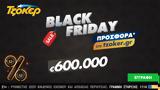 Black Friday,600 000