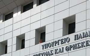 Εξετάσεις Κρατικού Πιστοποιητικού Γλωσσομάθειας Ο ́νακας, Εξεταστικά Κέντρα, ́ων, exetaseis kratikoú pistopoiitikoú glossomátheias o ́nakas, exetastiká kéntra, ́on