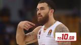 Μάικ Τζέιμς – Ποιος, EuroLeague Εγώ,maik tzeims – poios, EuroLeague ego