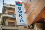 ΕΦΚΑ – ΟΠΕΚΑ, 3 Δεκεμβρίου,efka – opeka, 3 dekemvriou