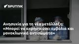 Ανησυχία, Μπορεί,anisychia, borei