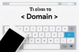 [Τι ], Domain Name,[ti ], Domain Name