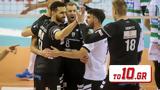 ΠΑΟΚ – Παναθηναϊκός 3-0 – Πάρτι, Δικεφάλου, Πυλαία,paok – panathinaikos 3-0 – parti, dikefalou, pylaia