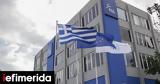 Παρατηρητήριο ΝΔ, Τσίπρα,paratiritirio nd, tsipra