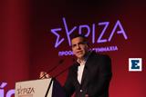 Τσίπρας, … Μητσοτάκη,tsipras, … mitsotaki