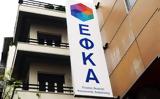 ΕΦΚΑ, Ηλεκτρονικά, ΑΠΔ,efka, ilektronika, apd