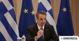 Μητσοτάκης, Αναβάλλεται, ΝΔ - Ποιον,mitsotakis, anavalletai, nd - poion