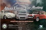 Έκθεση “Athens Classic Car Meeting 2021”, Εκθεσιακό Κέντρο Περιστερίου,ekthesi “Athens Classic Car Meeting 2021”, ekthesiako kentro peristeriou