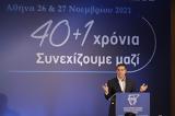 Τσίπρας, Διαφορετική,tsipras, diaforetiki