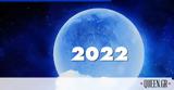 Πανσέληνος 2022, Μάθε,panselinos 2022, mathe