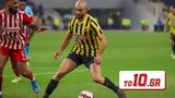 Άμραμπατ, ΑΕΚ, Γιάννενα,amrabat, aek, giannena