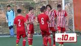 Τεσσάρα, ΟΦΗ, Κ15, Ολυμπιακού 1-4,tessara, ofi, k15, olybiakou 1-4