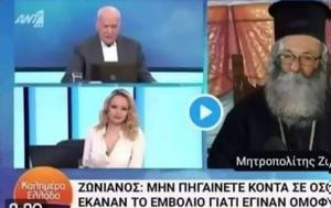 Γίνονται, ginontai