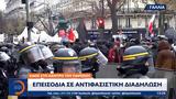 Χάος, Παρισιού, Επεισόδια,chaos, parisiou, epeisodia