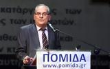 ΠΟΜΙΔΑ, Παράταση,pomida, paratasi