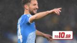 Νάπολι – Λάτσιο 4-0,napoli – latsio 4-0