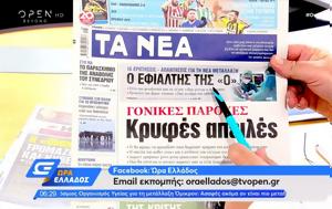 Δευτέρας 29 Νοεμβρίου, defteras 29 noemvriou