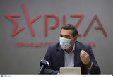 Επαφές Τσίπρα, Αναζητούνται,epafes tsipra, anazitountai