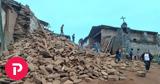 Περού, Σεισμός 75,perou, seismos 75