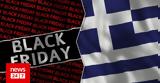 Black Friday 2021, Αλκοόλ,Black Friday 2021, alkool