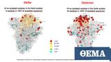 Παραλλαγή Όμικρον, Δέλτα,parallagi omikron, delta