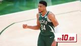 Αντετοκούνμπο –, Γιάννης,antetokounbo –, giannis