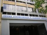 Σύνθεση Διοικητικού Συμβουλίου ΕΣΕΕ,synthesi dioikitikou symvouliou esee