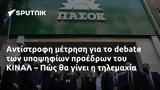 Αντίστροφη, ΚΙΝΑΛ – Πώς,antistrofi, kinal – pos