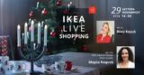 ΙΚΕΑ, Live Shopping Event, Βίκυ Καγιά, IKEA,ikea, Live Shopping Event, viky kagia, IKEA