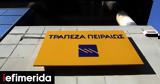 Τράπεζα Πειραιώς, ΑΤΜs, DN SeriesTM, Diebold Nixdorf,trapeza peiraios, atms, DN SeriesTM, Diebold Nixdorf